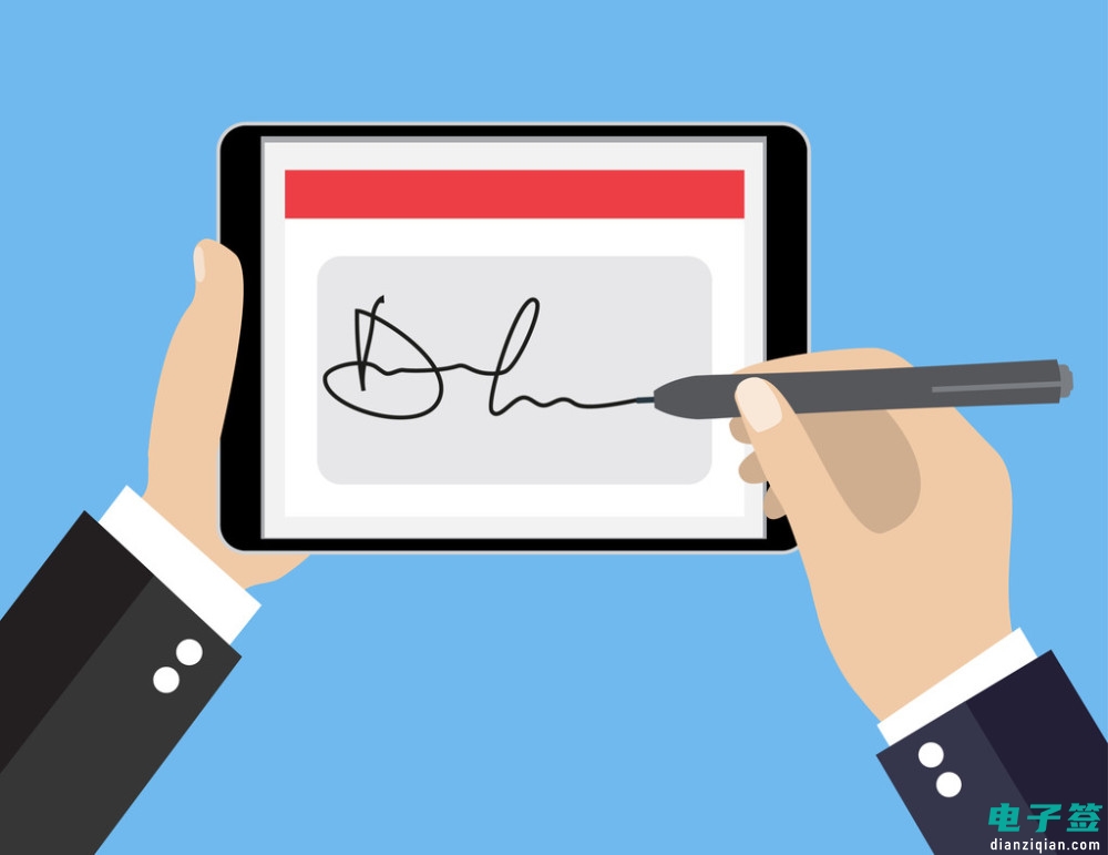 电子签与传统的纸质签名有何不同？安全性如何保障？